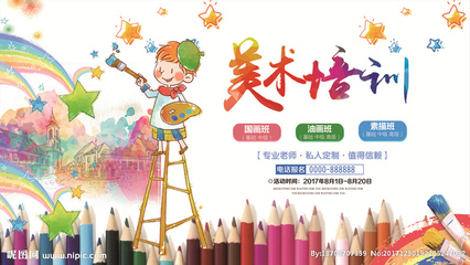 美術(shù)培訓(xùn)設(shè)計(jì)圖與PSD分層素材的設(shè)計(jì)圖庫應(yīng)用